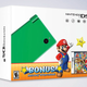Illustration for article titled Nintendo DSi Comes In Festive Orange Green For The Holidays
